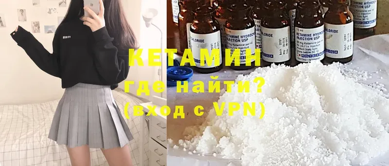 КЕТАМИН ketamine  Гаджиево 